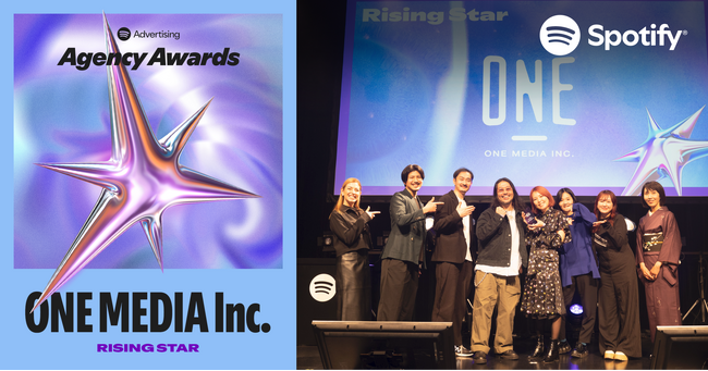 ワンメディアが「Spotify Advertising Agency Awards 2025」にてRising Star賞を受賞