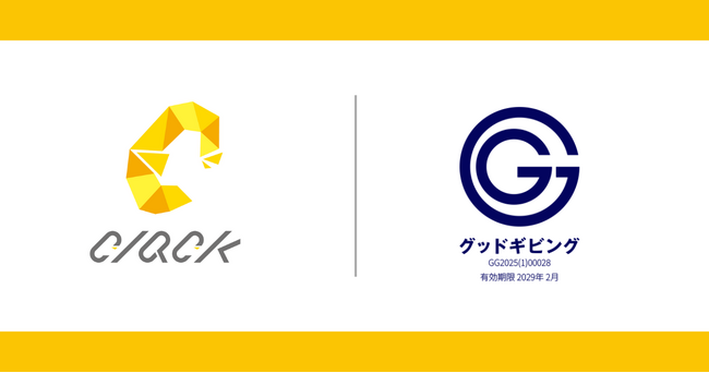 CLACK、「グッドギビングマーク」認証を取得
