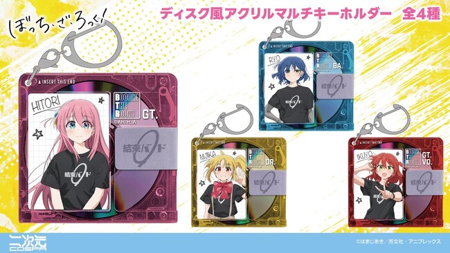 AJ先行販売！アニメ「ぼっち・ざ・ろっく！」より、「結束バンド」のアクリルキーホルダーや缶バッジ、マグカップなどが新登場！【株式会社コスパ】
