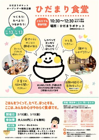 春休みは全国のＵＲで遊ぼう、体験しよう！