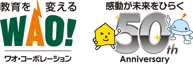 ～半世紀の感謝を込めて～ OBOG の声、Netflix CM、新サービス、チャリティーコンサートなど多彩な施策を展開