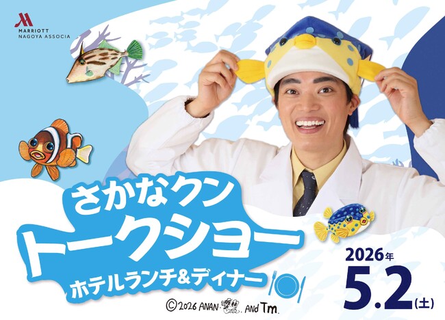 今年の