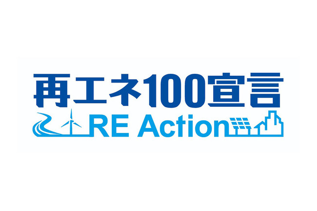 株式会社オフィスバスターズは再エネ100宣言 RE Action に参加しました。サステナブルなオフィス創りと再生可能エネルギーの両輪で脱炭素経営を加速します