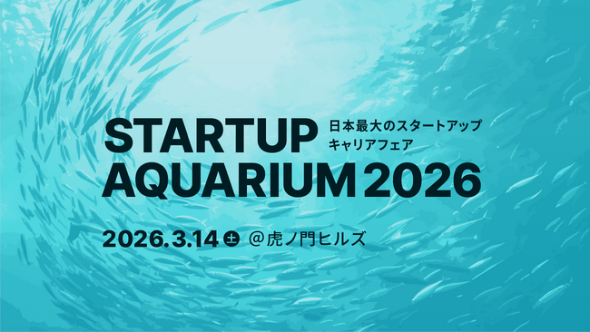 株式会社シェアダイン、スタートアップキャリアフェア「Startup Aquarium 2026」に出展