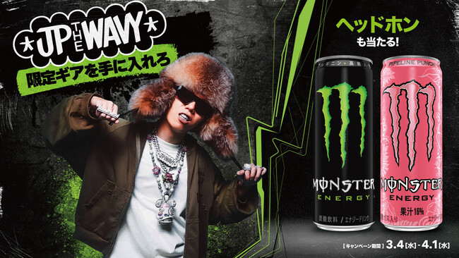 Z世代から人気を誇る注目ラッパー JP THE WAVYとモンスターエナジーのコラボキャンペーンを開催！JP THE WAVYデザイン監修の限定キャップを手に入れろ！