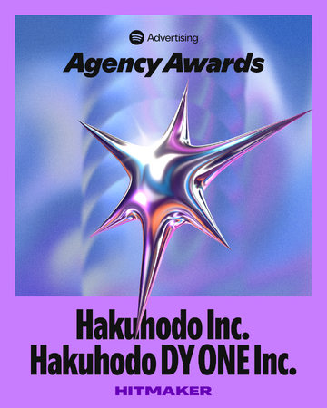 Hakuhodo DY ONE、「Spotify Advertising Agency Awards 2025」において博報堂とともに「Hitmaker」を受賞