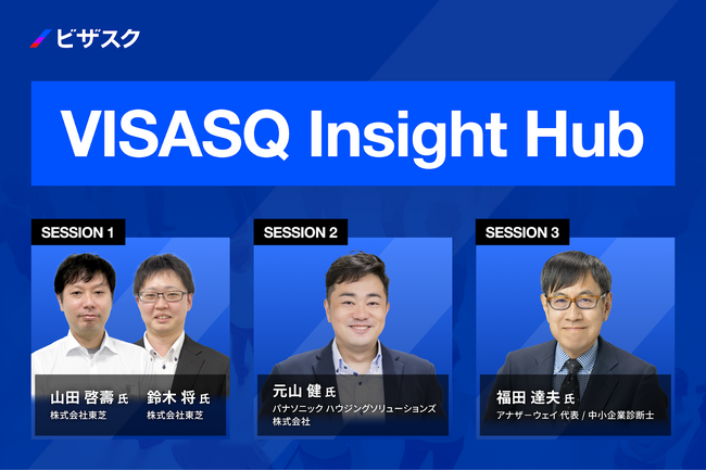 ビザスク本社にてオフラインイベント『VISASQ Insight Hub』を開催。