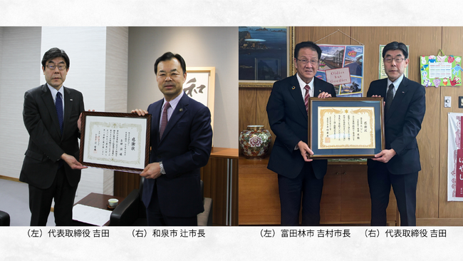 株式会社ＫＵＬ、企業版ふるさと納税等で地域貢献