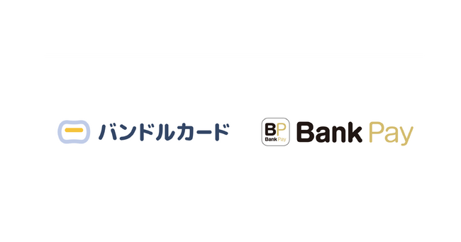 「バンドルカード」にBank Payを導入