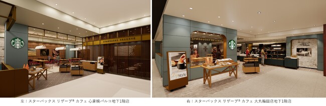 新しいスタイルのカフェベーカリー「スターバックス リザーブ(R) カフェ」西日本初出店　大阪・心斎橋PARCO、大丸梅田店に2026年4月に2店舗オープン