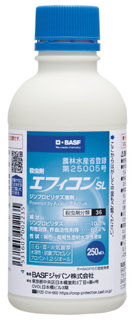 BASF、新規作用機作の殺虫剤「エフィコン(R)SL」を上市