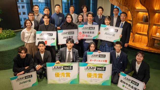 学生ビジネスプランコンテスト“JUMP Vol.5” 受賞チームが決定