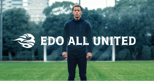 “2040年に世界一”を目指すサッカークラブ「EDO ALL UNITED」アカツキメディアスタジオとパートナーシップを締結！世界一への挑戦を追うドキュメンタリーメディアへ