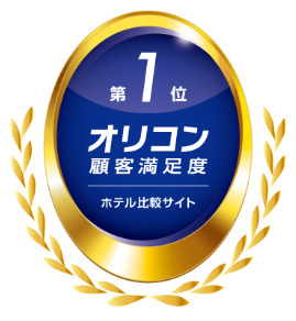 【3年連続】トラベルコが2026年 オリコン顧客満足度(R)調査「ホテル比較サイト」ランキングで総合1位を獲得！