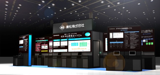 兼松株式会社、「リテールテック JAPAN」に出展　在庫管理・Web受注管理、物流・店舗のDXを支援するSaaSソリューションを紹介