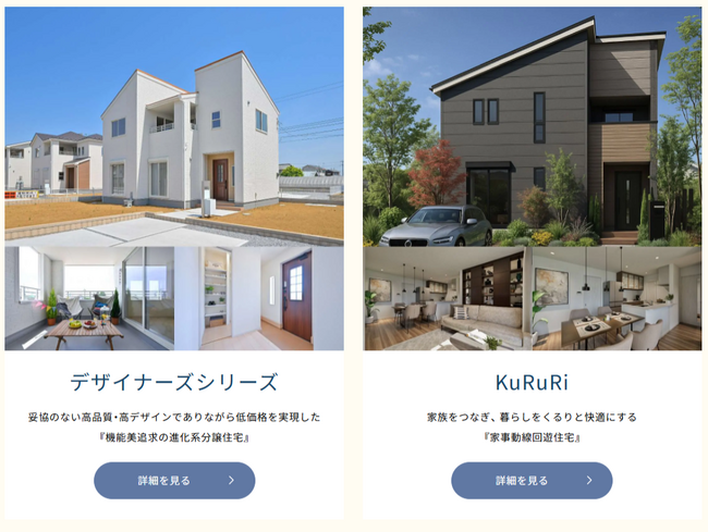 【一建設株式会社】分譲戸建住宅事業のブランドサイトをリニューアルして2026年3月2日に公開