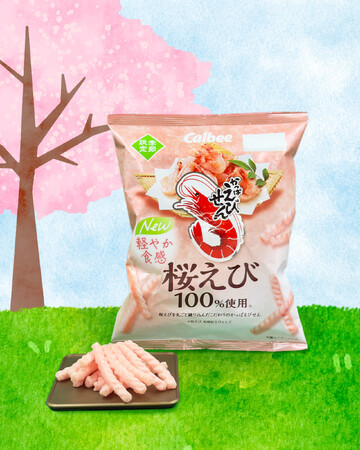 新食感に５年ぶりの大幅リニューアル！桜えびをまるごと使用※くちどけ軽やかに進化して春を楽しむ『かっぱえびせん 桜えび』