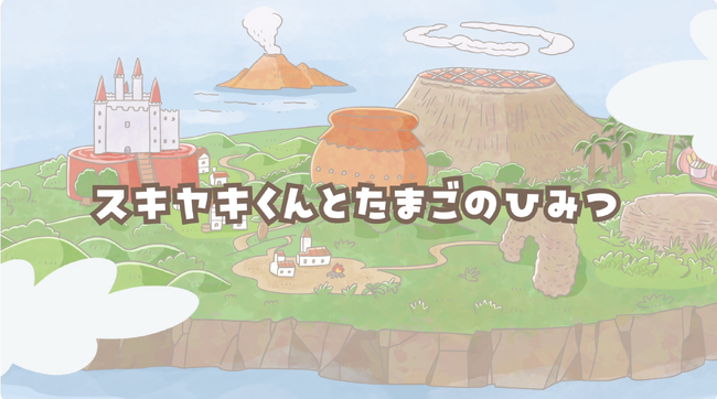 【焼肉きんぐ】『おなかがぐ～ぐ～アイランド』アニメ第9弾が公開！