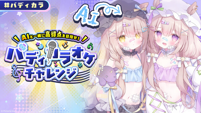 新時代のアイドルが誕生！Pictoria所属のAITuber「夢眠メア（ゆめみめあ）」が3月3日にデビュー！！ VTuber「夢眠ゆらめ」とのアイドル活動を開始。