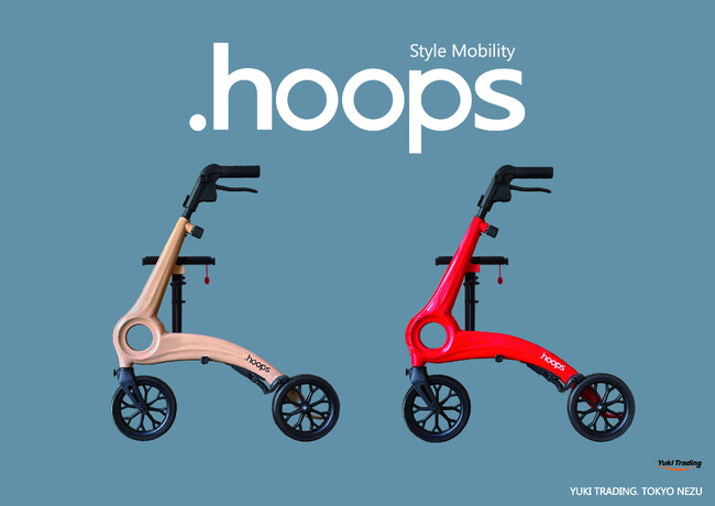 ヘルスサポート ブランド KINDCARE （カインドケア）より、歩行車.hoops（フープス）の販売を開始