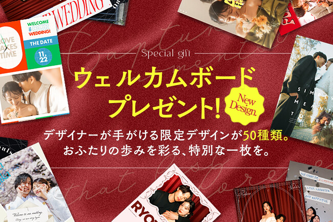常識を脱ぎ捨て、アートを纏う。運命の一枚が、「究極のウェルカムボード」へと昇華する。新デザイン5種類が新登場。