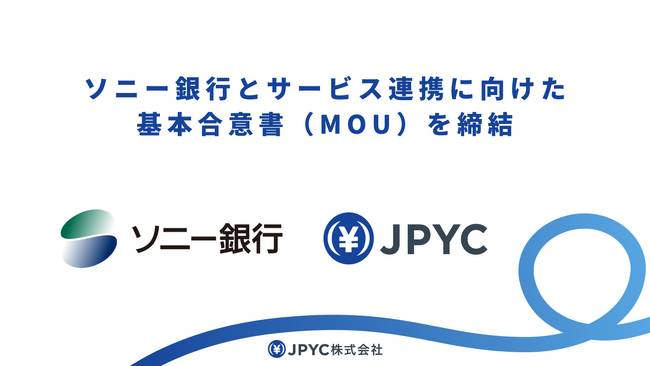 ソニー銀行と日本円ステーブルコイン「JPYC」を活用したサービス連携に向けた基本合意書（MOU）を締結
