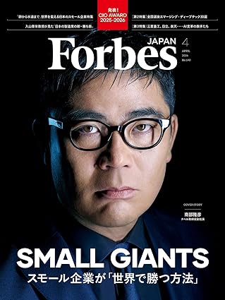 Forbes Japan「30 EMERGING DEEPTECH」に掲載されました