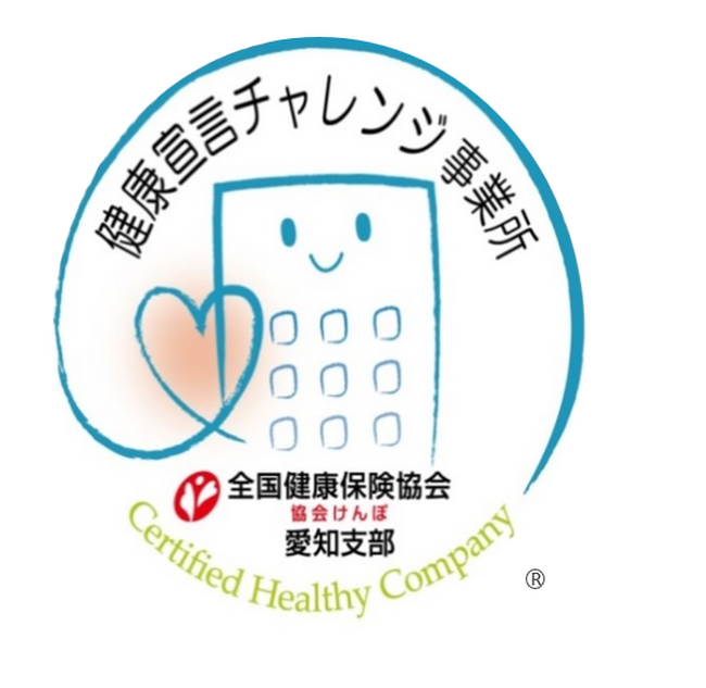 株式会社メイクワン、健康宣言を策定。