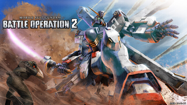 『機動戦士ガンダム　バトルオペレーション２』「ガンダム・バルバトスルプス」と「ガンダム・端白星」が『バトオペ２』に参戦！新機体やキャンペーン情報を紹介する「バトオペ情報局」も公開中！