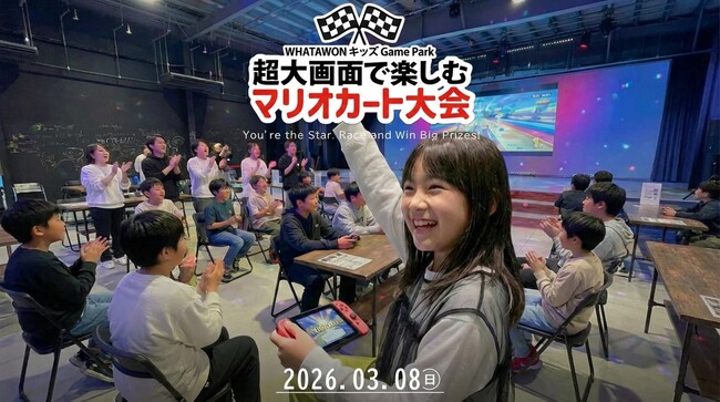 映画館級の超大画面で本気勝負！マリオカート大会開催【1ゲーム500円～】