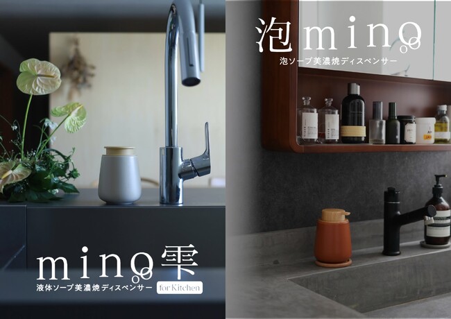 KATAZUKE、累計販売台数1万台突破のminoシリーズがAmazon新生活セールで最大19%OFF！