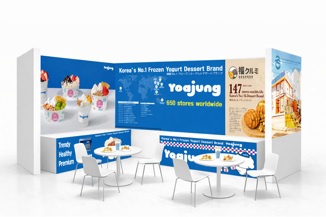 ヨアジョン、アジア最大級の食品・飲料展示会「FOODEX JAPAN 2026」 に出展