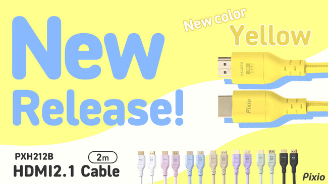 “デスクに映える”HDMI 2.1ケーブルに新色「イエロー」登場。ゲーミングアクセサリーブランド「Pixio」人気の7色展開に「イエロー」を追加