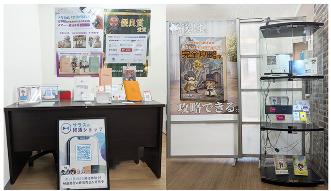 「AI終活」の体験型ギャラリーを奥渋谷に開設