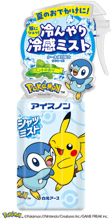 衣類にスプレーするだけで爽やかな冷涼感『アイスノン シャツミスト ミントの香り ポケモンボトル』新発売