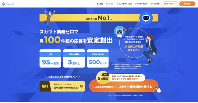 AI×採用プロの伴走でスカウト承認率を最大化。株式会社Delight、新卒採用の工数を90%削減する『毎月5社限定・スカウト戦略個別相談会』を開始