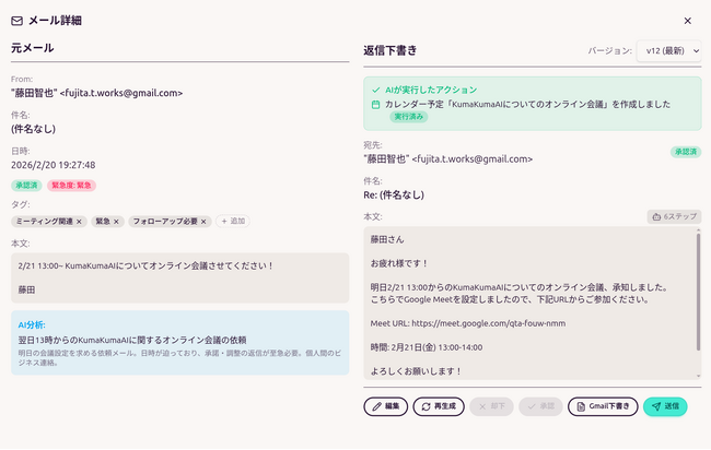 KumaKuma AI、企業のサポート対応をAIで自動化する「Email AI」「LINE AI」機能を提供開始