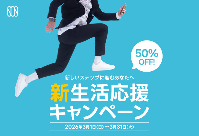 iPhoneカレンダー「months」プレミアムプラン半額（1年500円）の新生活応援キャンペーンを3月1日より実施！画面遷移ゼロで「月の流れ」と「日の詳細」を同時表示。