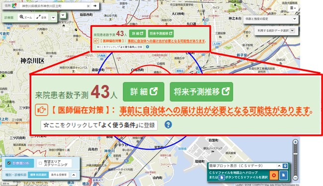 クリニック開業の候補地選定システム「MAP-STAR Web診療圏分析」に新機能リリース決定