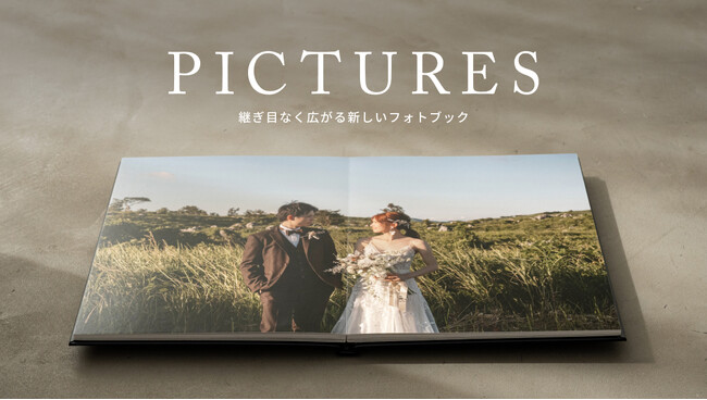 【新登場】しまうまプリントから、180度フラットに開く上質なフォトブック「PICTURES（ピクチャーズ）」が誕生！見開き2ページを贅沢に使ったダイナミックな表現が可能に。