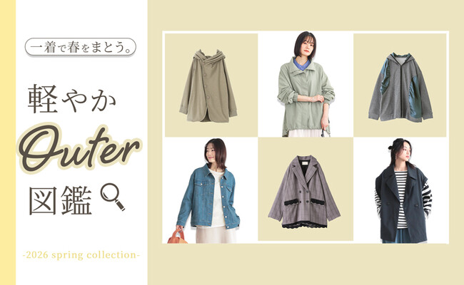 一着で、春をまとう。主役級「軽やかアウター」図鑑【オシャレウォーカー】