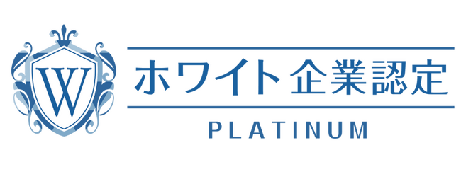 【最大8回連続取得】ホワイト企業認定、2026年3月度の更新通過企業を発表 ― 変化の時代に選ばれ続ける企業とは