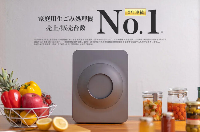 【2年連続】売上No.1・販売台数No.1　家庭用生ごみ処理機 loofen（ルーフェン）が2冠達成