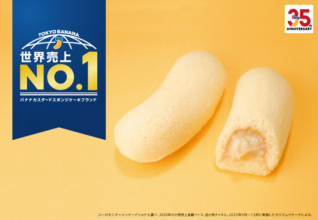 「東京ばな奈」が売上世界一を獲得！おいしさの秘密を大公開。誕生35周年の“コラボイヤー”にも突入へ