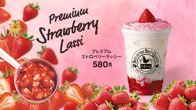 【bb.q オリーブチキン】季節ごとに選び抜かれた一杯を。bb.qプレミアムドリンクシリーズ始動！第一弾は「プレミアムストロベリーラッシー」580円（税込）