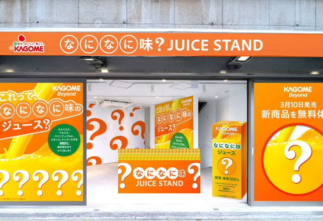 新感覚ジューススタンドが渋谷・スクランブル交差点にオープン 「なになに味？JUICE STAND」