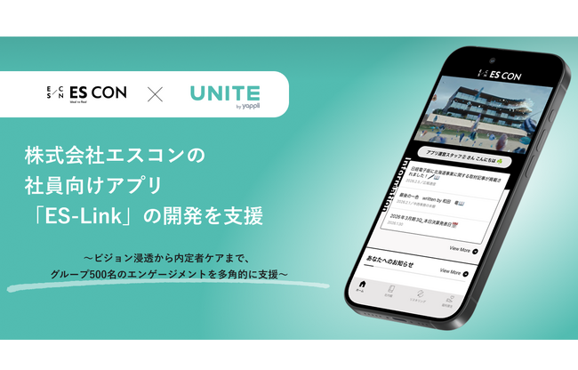 ヤプリ、エスコンフィールド命名権を持つ株式会社エスコンの社員向けアプリ「ES-Link」を開発支援