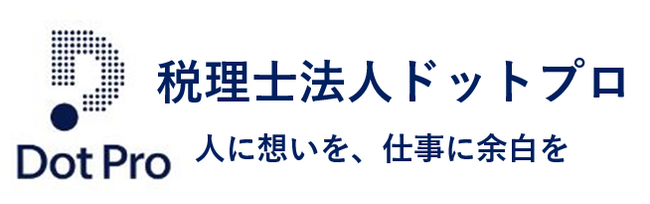 税理士の新しい独立の在り方。税理士法人ドットプロ、東京事務所を開設し「ハイブリッド参画モデル」を開始