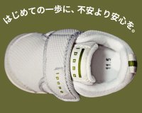 「幼児におけるファーストシューズ着用時の足底圧分布の変化」学会発表された特殊形状ソールを採用した幼児用シューズ1pome(いっぽめ)を2026年3月3日より予約先行販売開始