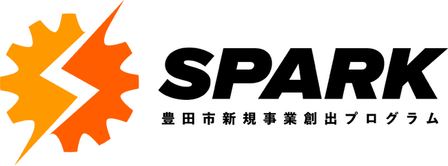豊田市新規事業創出プログラムSPARK DemoDayを開催